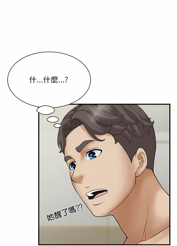 漫画《欢迎来到亲子咖啡厅/猎艳》第7话第52张图