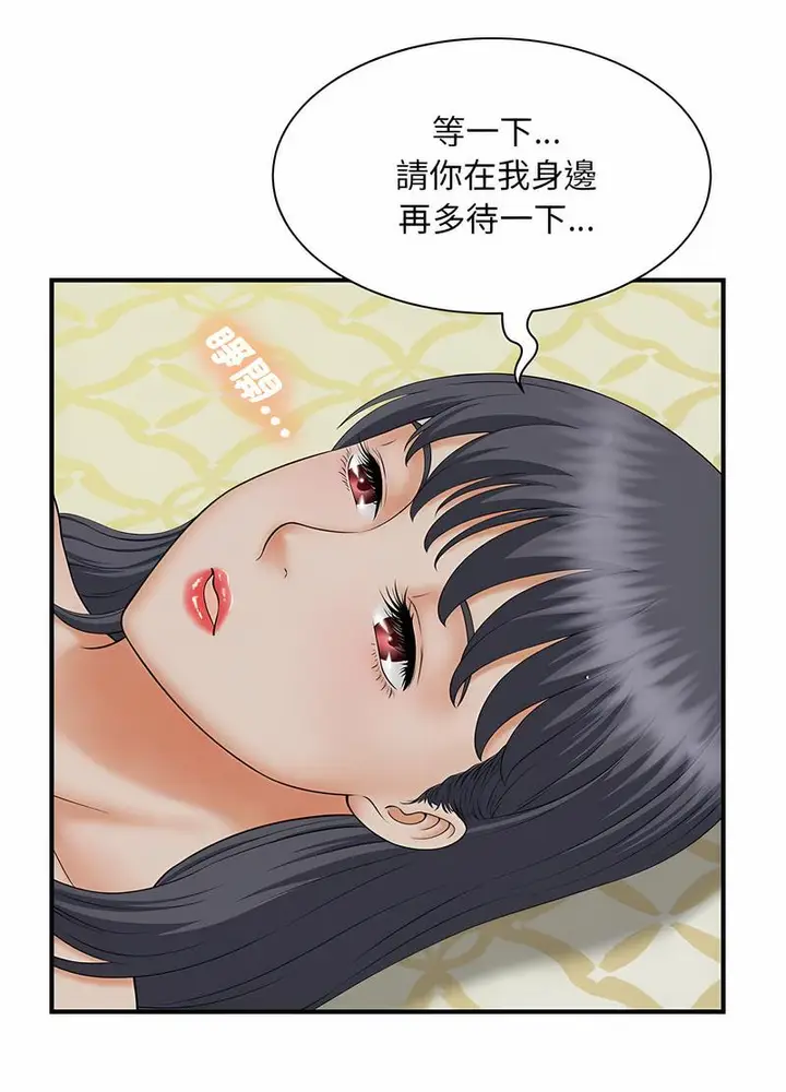 漫画《欢迎来到亲子咖啡厅/猎艳》第7话第55张图