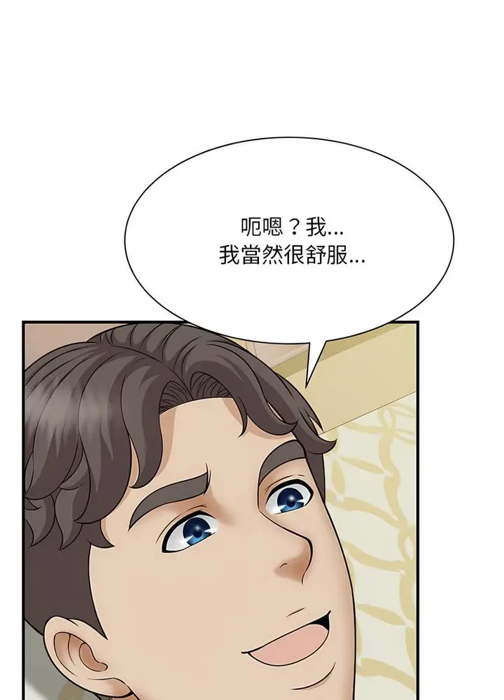 漫画《欢迎来到亲子咖啡厅/猎艳》第7话第65张图