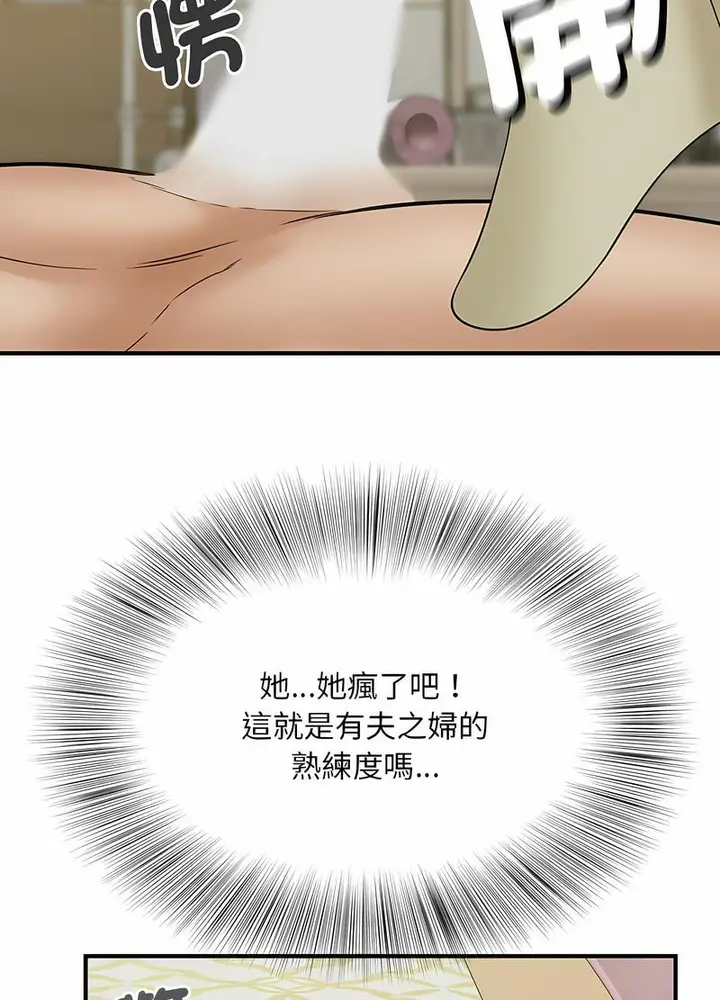漫画《欢迎来到亲子咖啡厅/猎艳》第7话第73张图