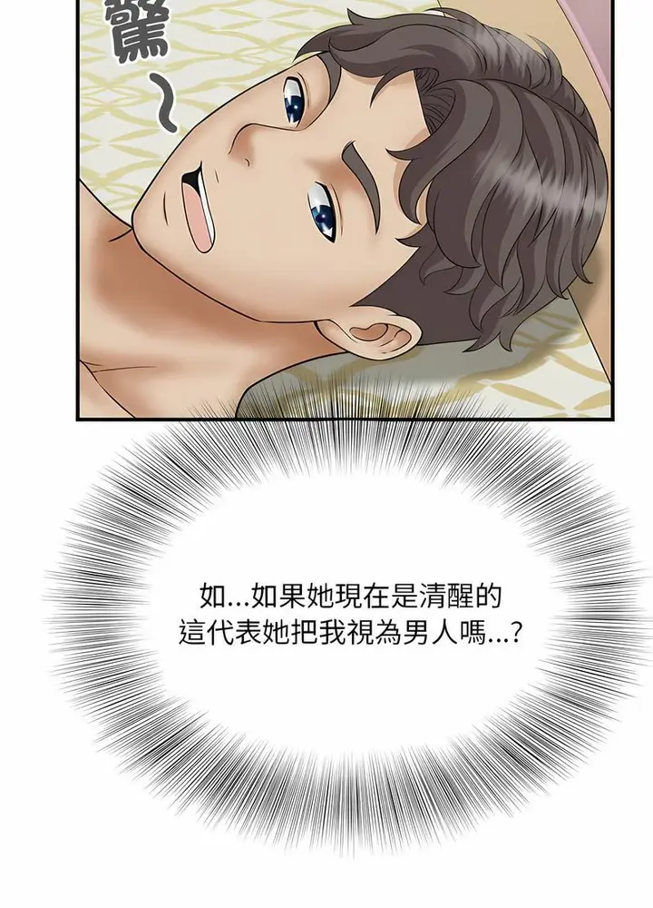 漫画《欢迎来到亲子咖啡厅/猎艳》第7话第74张图