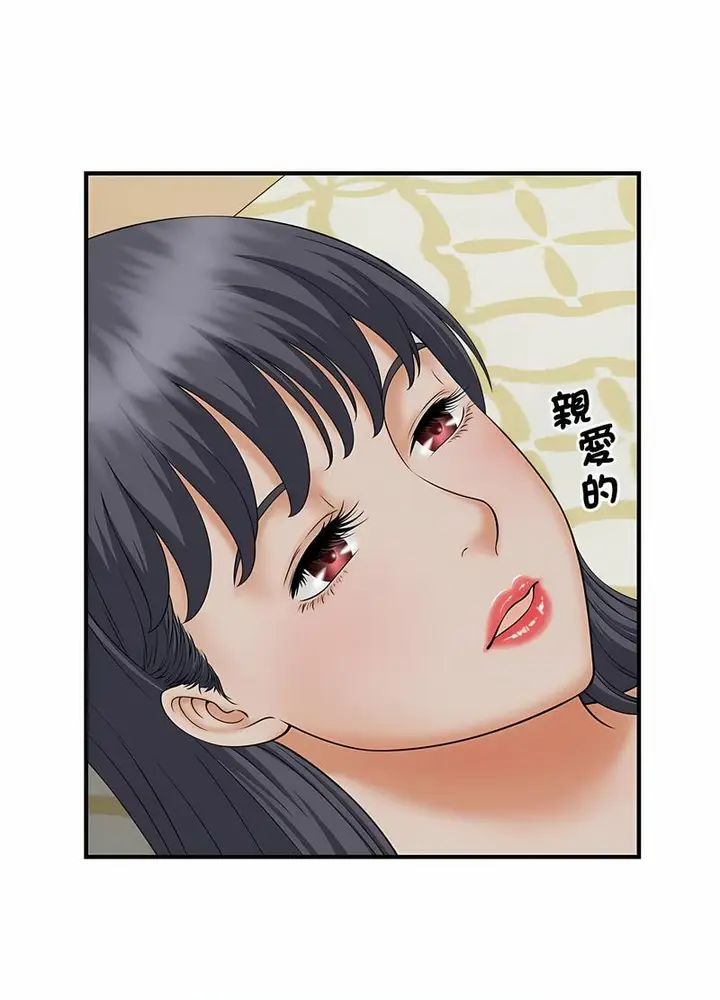 漫画《欢迎来到亲子咖啡厅/猎艳》第7话第75张图