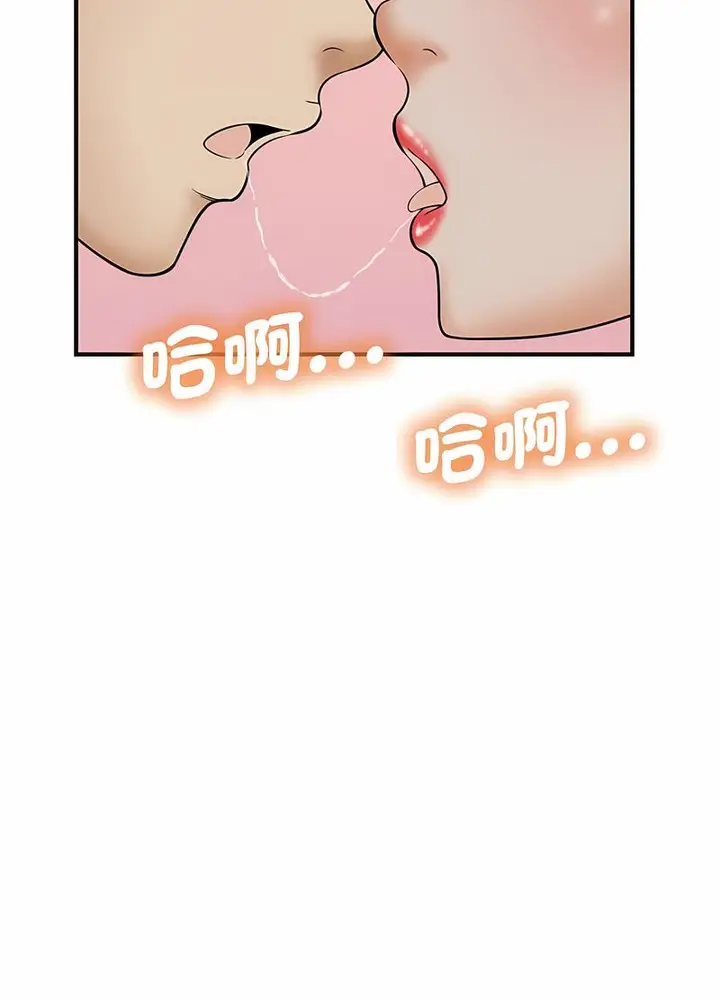 漫画《欢迎来到亲子咖啡厅/猎艳》第7话第80张图