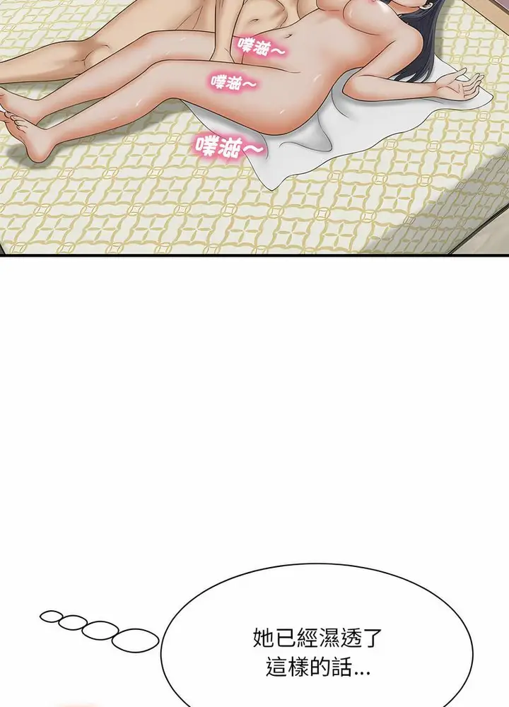 漫画《欢迎来到亲子咖啡厅/猎艳》第7话第88张图