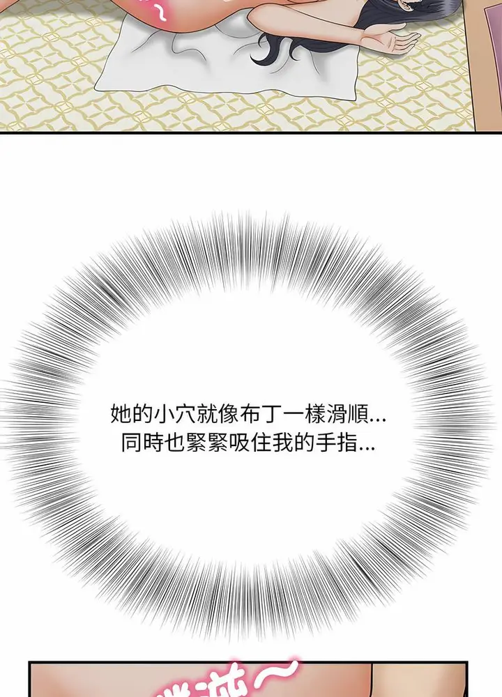 漫画《欢迎来到亲子咖啡厅/猎艳》第7话第91张图