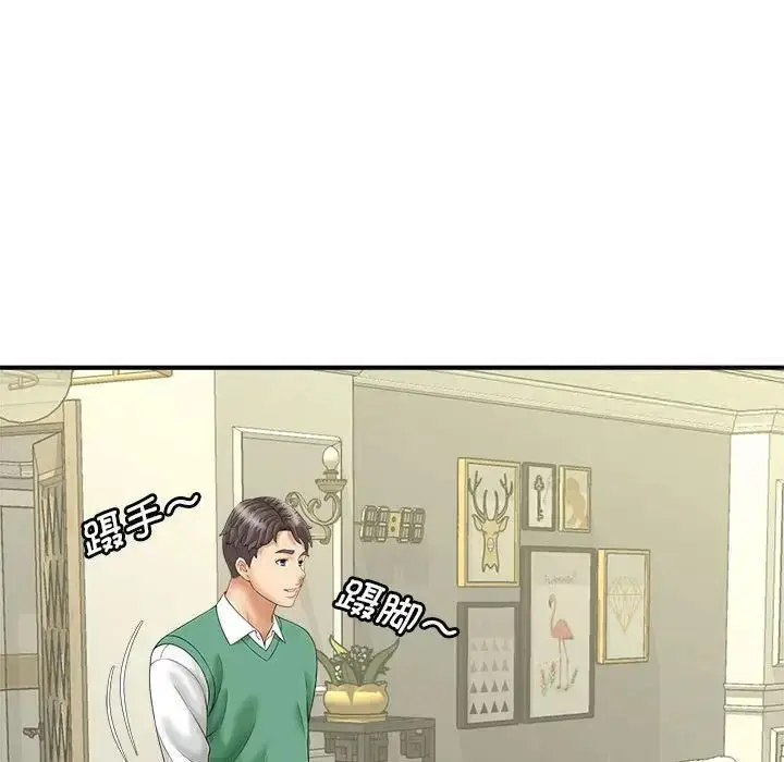 漫画《欢迎来到亲子咖啡厅/猎艳》第8话第109张图