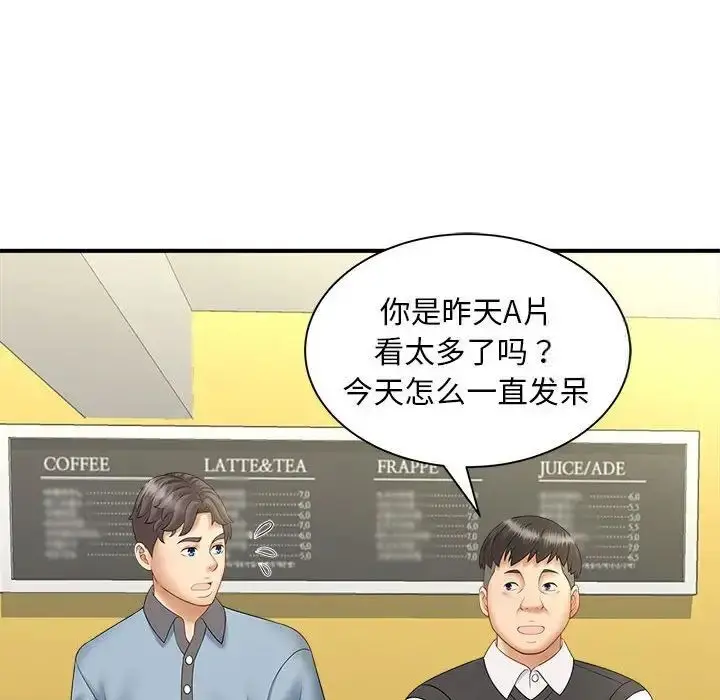 漫画《欢迎来到亲子咖啡厅/猎艳》第8话第130张图
