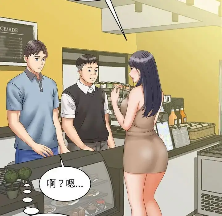 漫画《欢迎来到亲子咖啡厅/猎艳》第8话第139张图