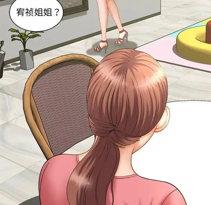 漫画《欢迎来到亲子咖啡厅/猎艳》第8话第142张图