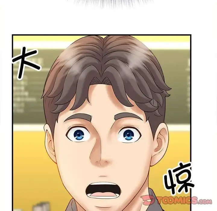 漫画《欢迎来到亲子咖啡厅/猎艳》第8话第147张图