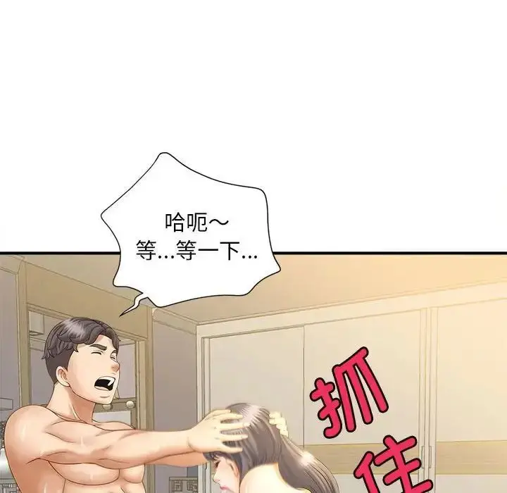 漫画《欢迎来到亲子咖啡厅/猎艳》第8话第36张图