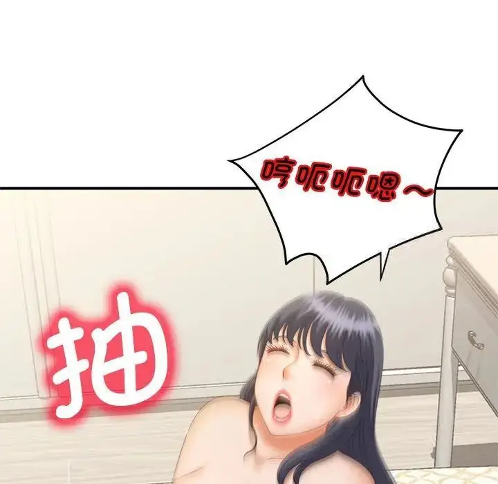 漫画《欢迎来到亲子咖啡厅/猎艳》第8话第49张图