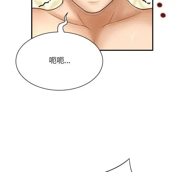 漫画《欢迎来到亲子咖啡厅/猎艳》第8话第63张图
