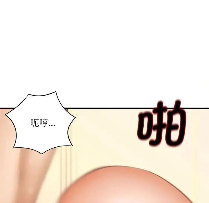 漫画《欢迎来到亲子咖啡厅/猎艳》第8话第91张图