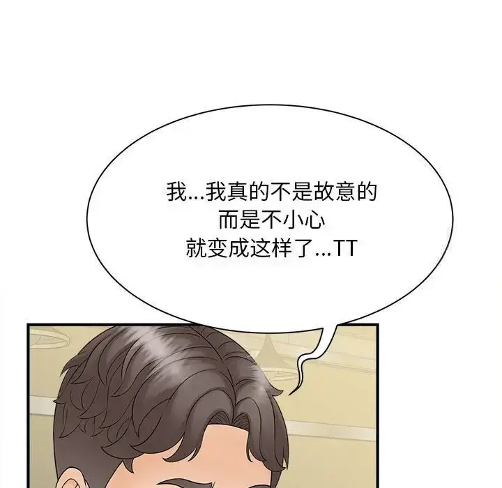 漫画《欢迎来到亲子咖啡厅/猎艳》第9话第118张图