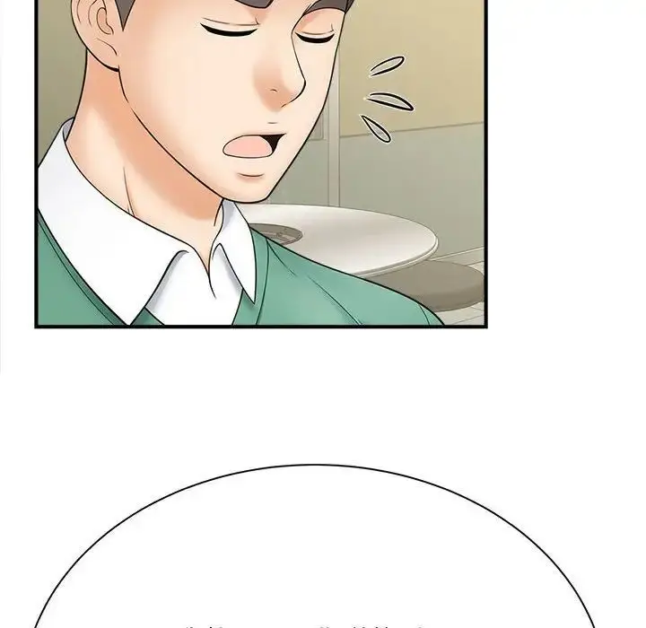 漫画《欢迎来到亲子咖啡厅/猎艳》第9话第119张图