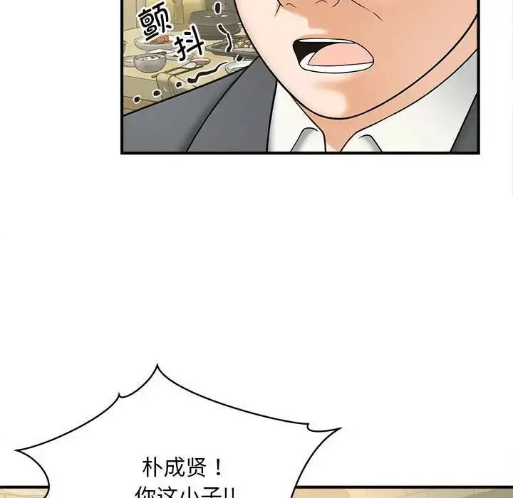漫画《欢迎来到亲子咖啡厅/猎艳》第9话第121张图