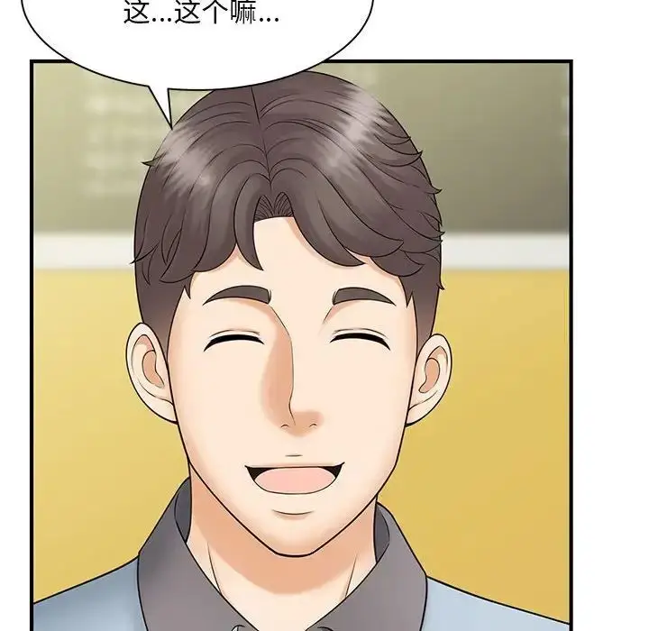 漫画《欢迎来到亲子咖啡厅/猎艳》第9话第14张图