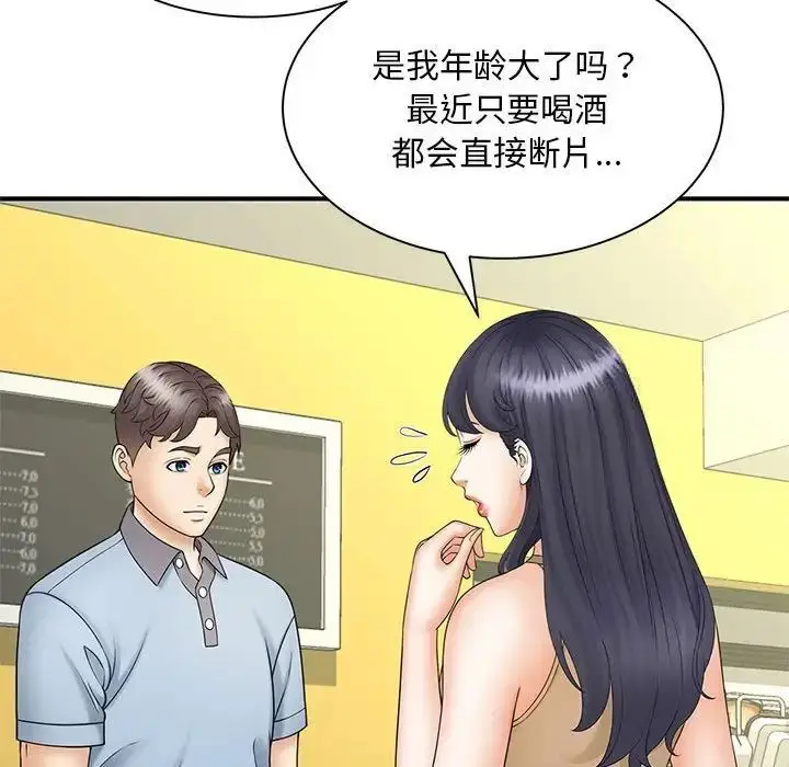 漫画《欢迎来到亲子咖啡厅/猎艳》第9话第16张图