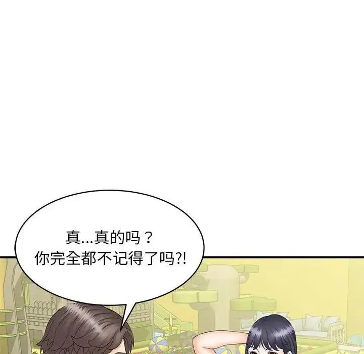 漫画《欢迎来到亲子咖啡厅/猎艳》第9话第18张图