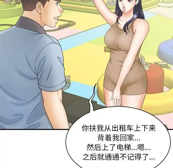 漫画《欢迎来到亲子咖啡厅/猎艳》第9话第19张图
