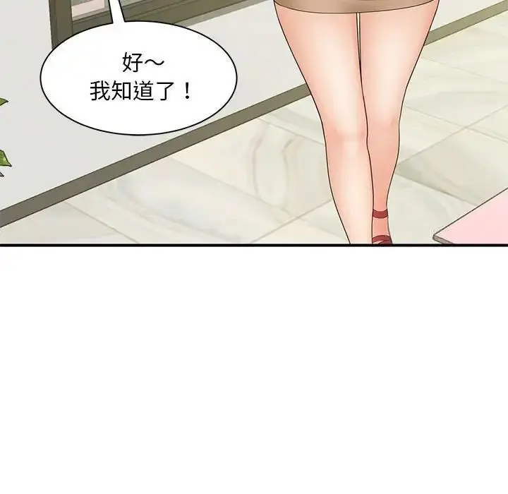 漫画《欢迎来到亲子咖啡厅/猎艳》第9话第29张图