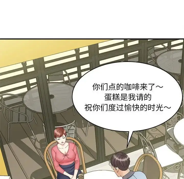 漫画《欢迎来到亲子咖啡厅/猎艳》第9话第34张图