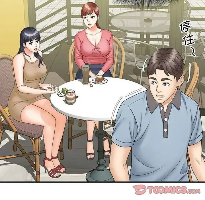 漫画《欢迎来到亲子咖啡厅/猎艳》第9话第45张图