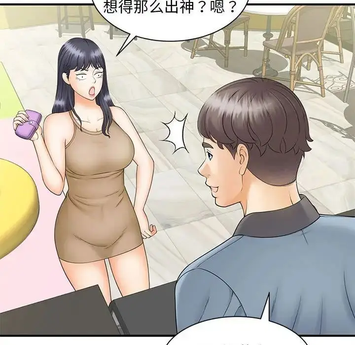 漫画《欢迎来到亲子咖啡厅/猎艳》第9话第7张图
