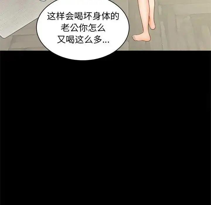 漫画《欢迎来到亲子咖啡厅/猎艳》第9话第70张图