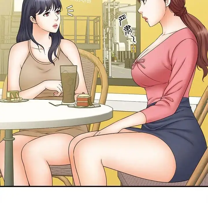 漫画《欢迎来到亲子咖啡厅/猎艳》第9话第83张图
