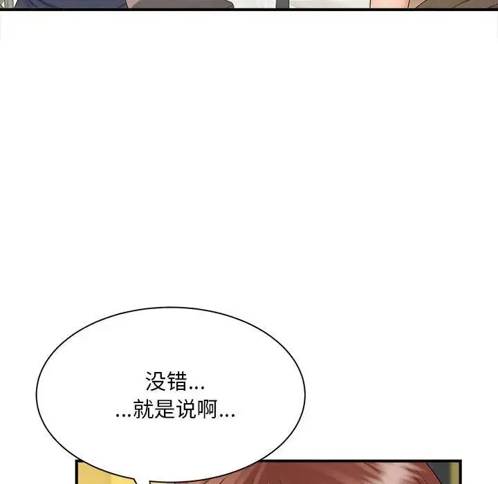 漫画《欢迎来到亲子咖啡厅/猎艳》第9话第98张图