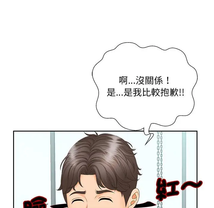 漫画《欢迎来到亲子咖啡厅/猎艳》第10话第107张图