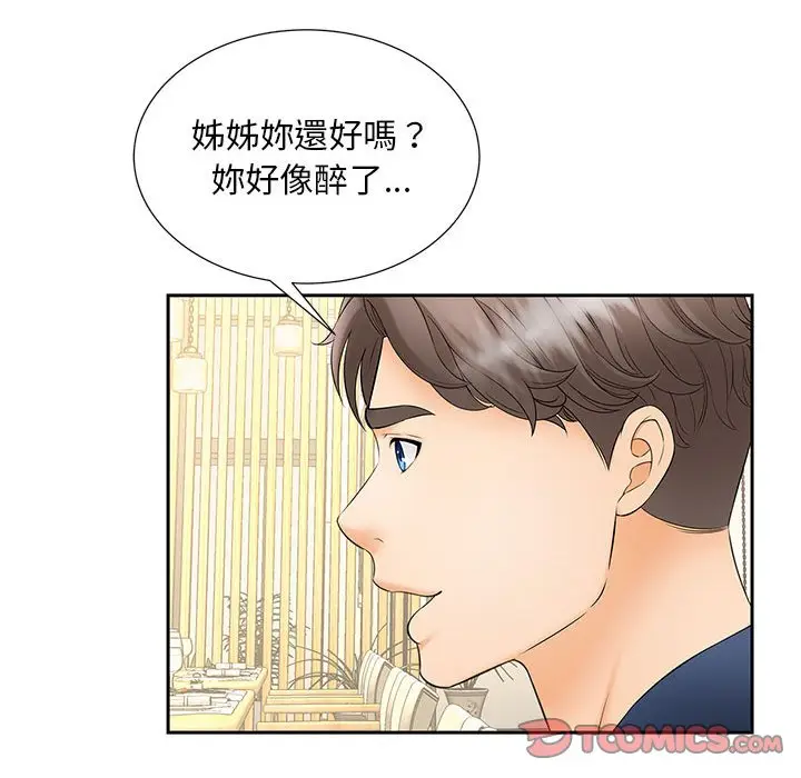 漫画《欢迎来到亲子咖啡厅/猎艳》第10话第111张图