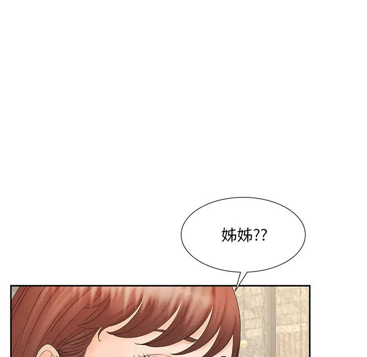 漫画《欢迎来到亲子咖啡厅/猎艳》第10话第112张图