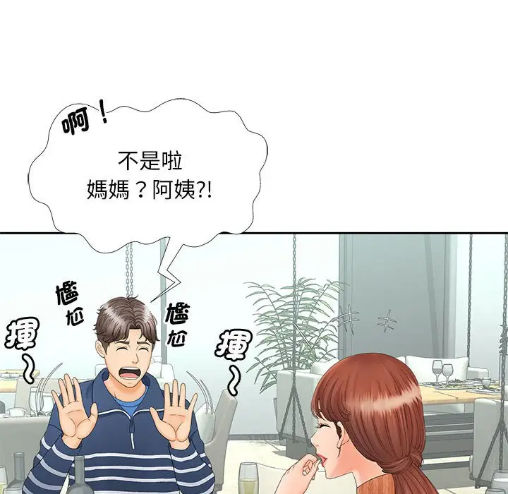 漫画《欢迎来到亲子咖啡厅/猎艳》第10话第114张图