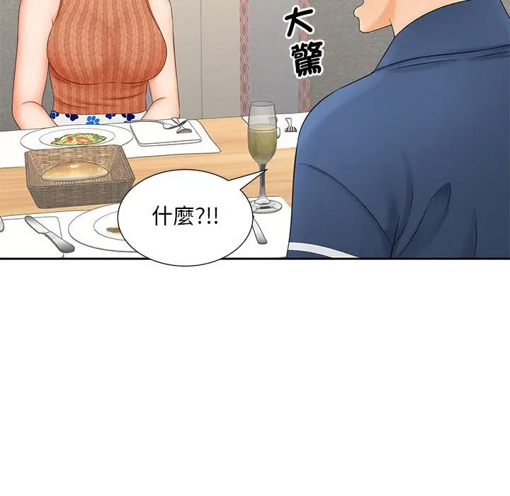 漫画《欢迎来到亲子咖啡厅/猎艳》第10话第119张图