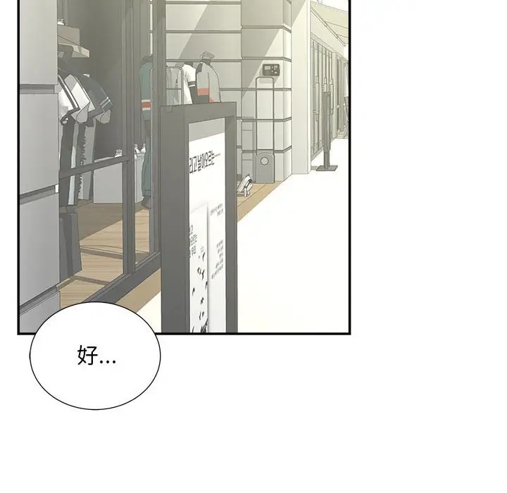 漫画《欢迎来到亲子咖啡厅/猎艳》第10话第12张图