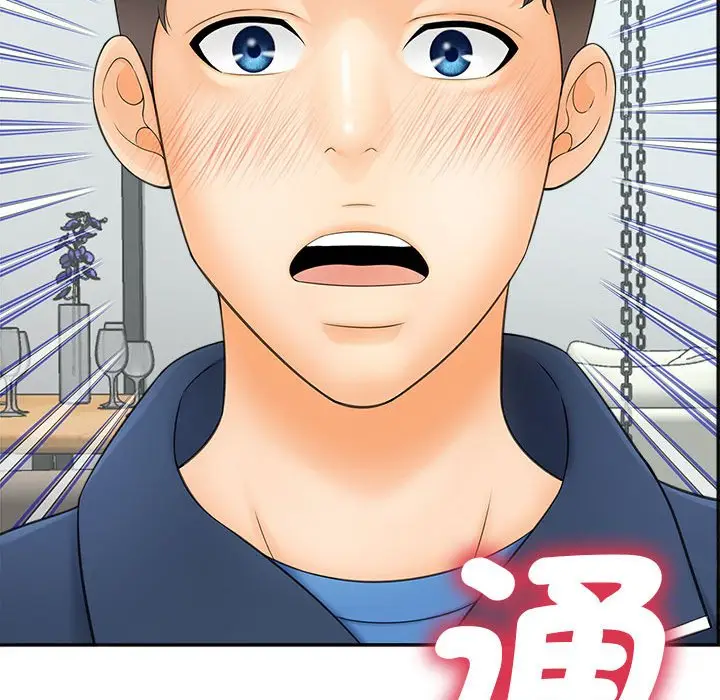 漫画《欢迎来到亲子咖啡厅/猎艳》第10话第124张图