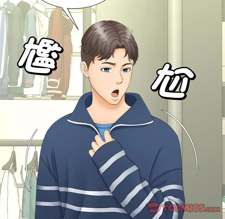 漫画《欢迎来到亲子咖啡厅/猎艳》第10话第15张图