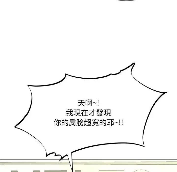 漫画《欢迎来到亲子咖啡厅/猎艳》第10话第17张图