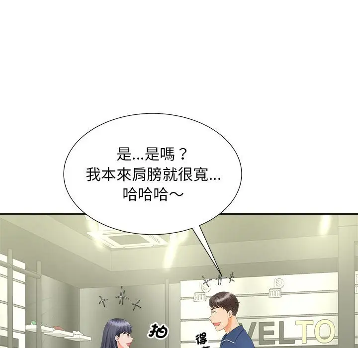 漫画《欢迎来到亲子咖啡厅/猎艳》第10话第20张图