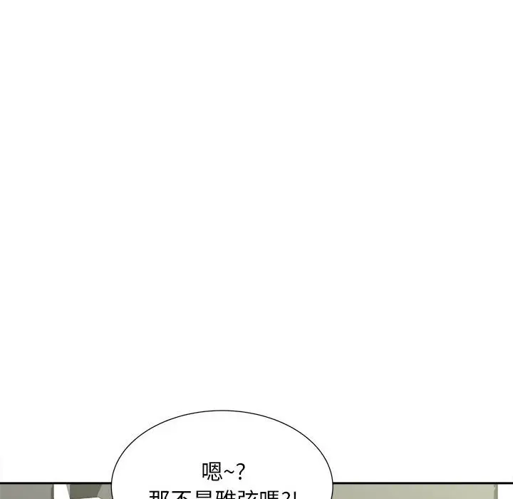 漫画《欢迎来到亲子咖啡厅/猎艳》第10话第22张图