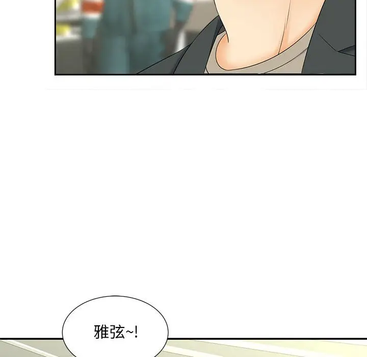 漫画《欢迎来到亲子咖啡厅/猎艳》第10话第26张图