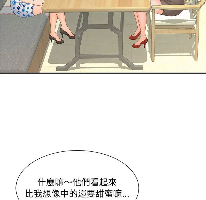 漫画《欢迎来到亲子咖啡厅/猎艳》第10话第36张图
