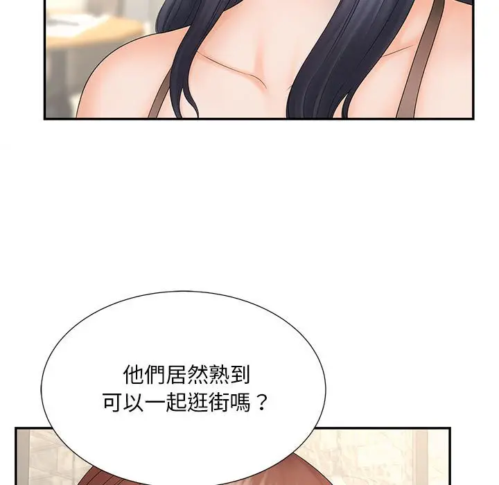 漫画《欢迎来到亲子咖啡厅/猎艳》第10话第38张图