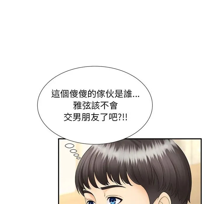 漫画《欢迎来到亲子咖啡厅/猎艳》第10话第40张图