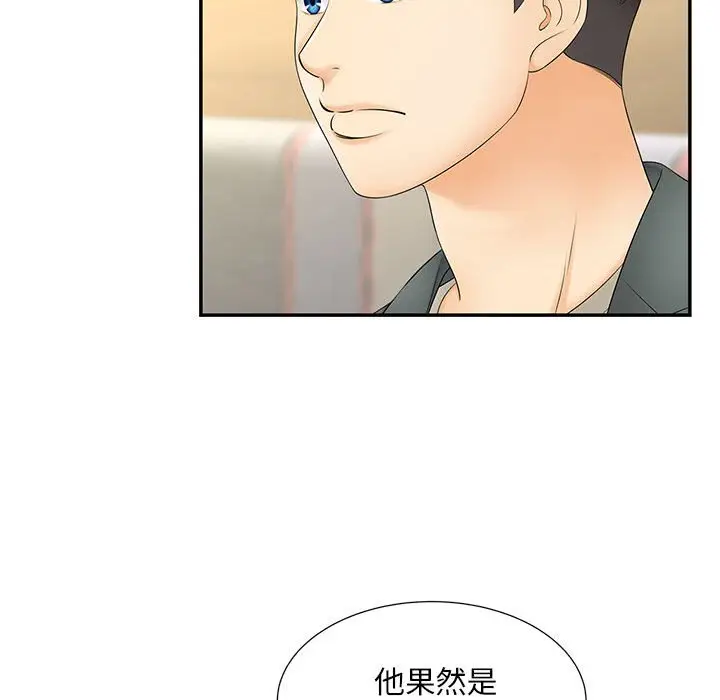 漫画《欢迎来到亲子咖啡厅/猎艳》第10话第41张图