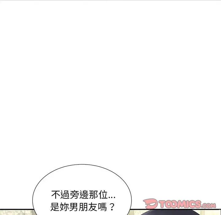 漫画《欢迎来到亲子咖啡厅/猎艳》第10话第45张图
