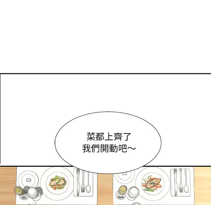 漫画《欢迎来到亲子咖啡厅/猎艳》第10话第50张图